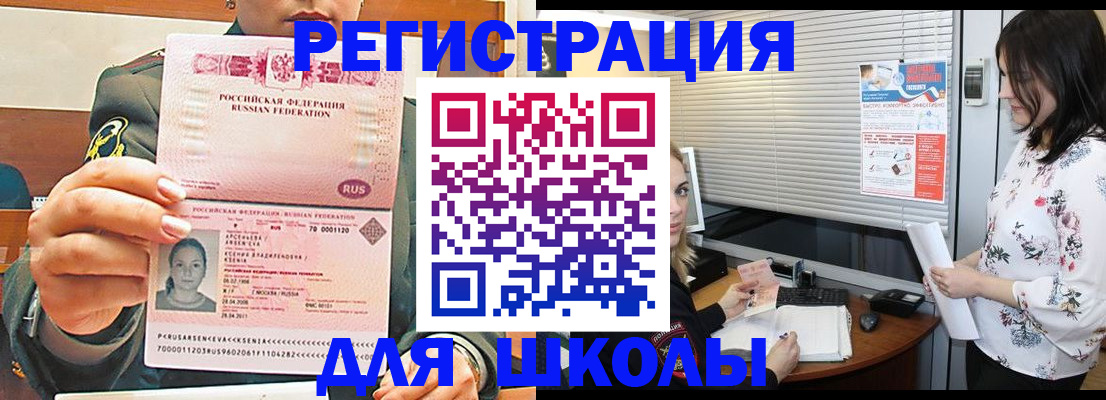 прописка паспорт в Улан-Удэ