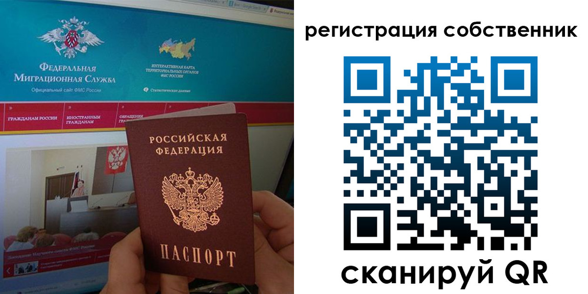 временная регистрация недорого в Улан-Удэ