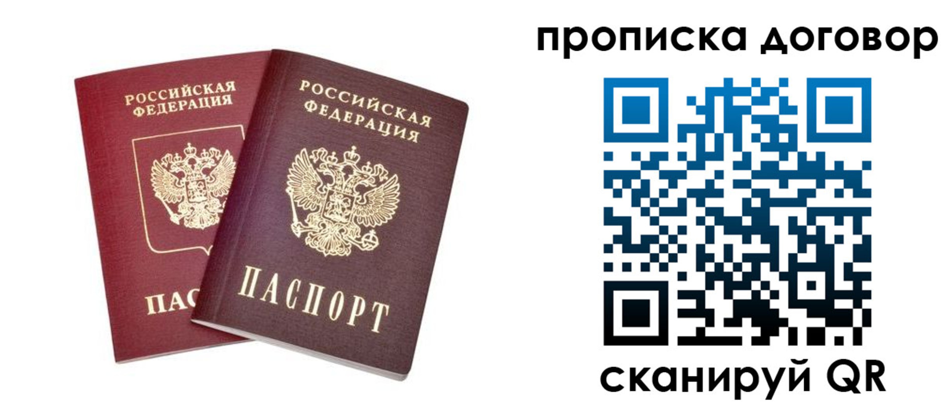 временная регистрация поиск в Улан-Удэ