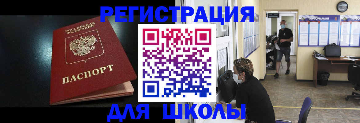 прописка паспорт в Улан-Удэ
