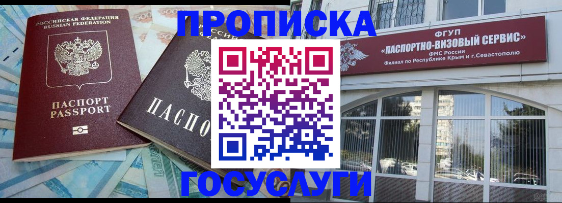 временная регистрация адрес в Улан-Удэ