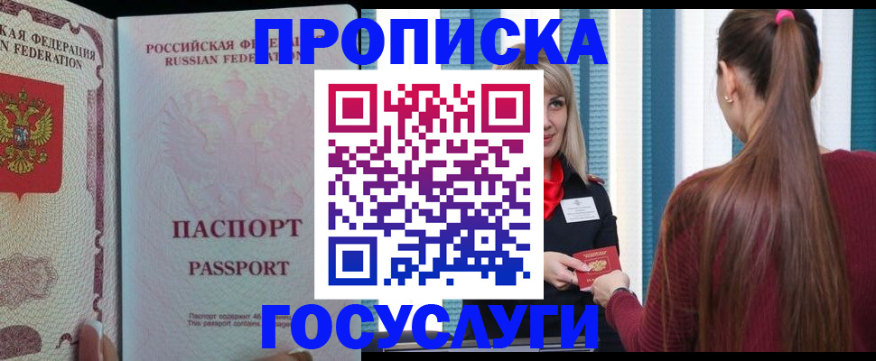 миграционный учет в Улан-Удэ