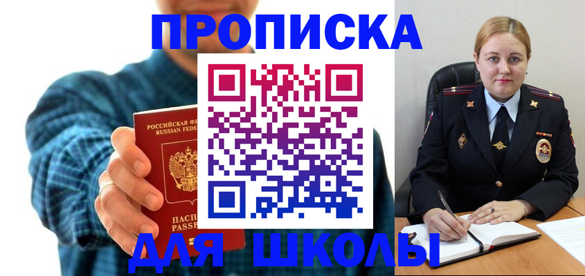 временная регистрация в Улан-Удэ